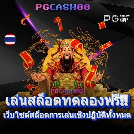 askmebet ทางเข้า
